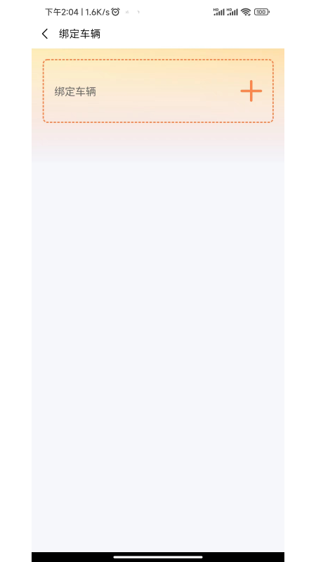 云硕快充截图5