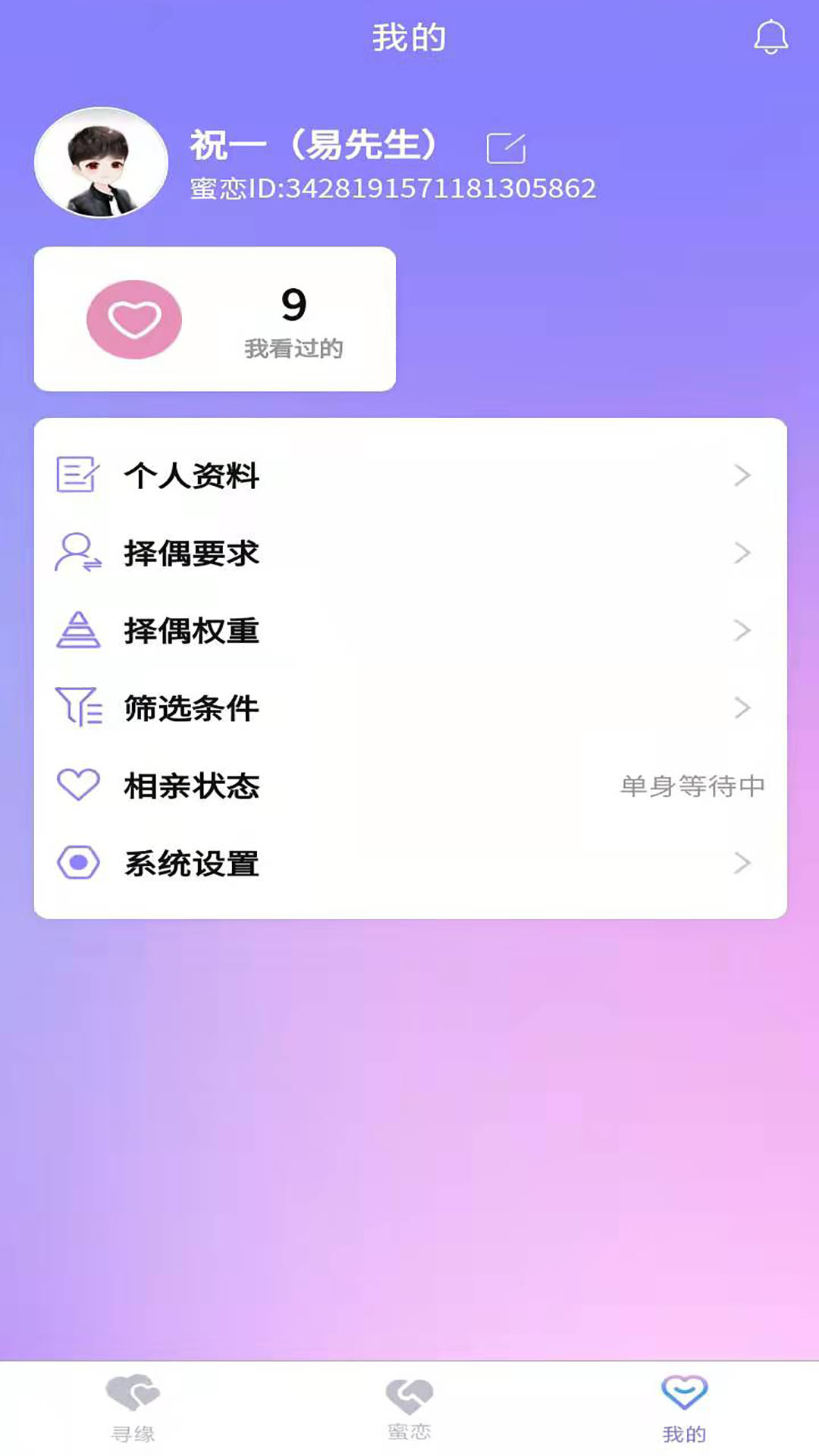 遇兮截图4