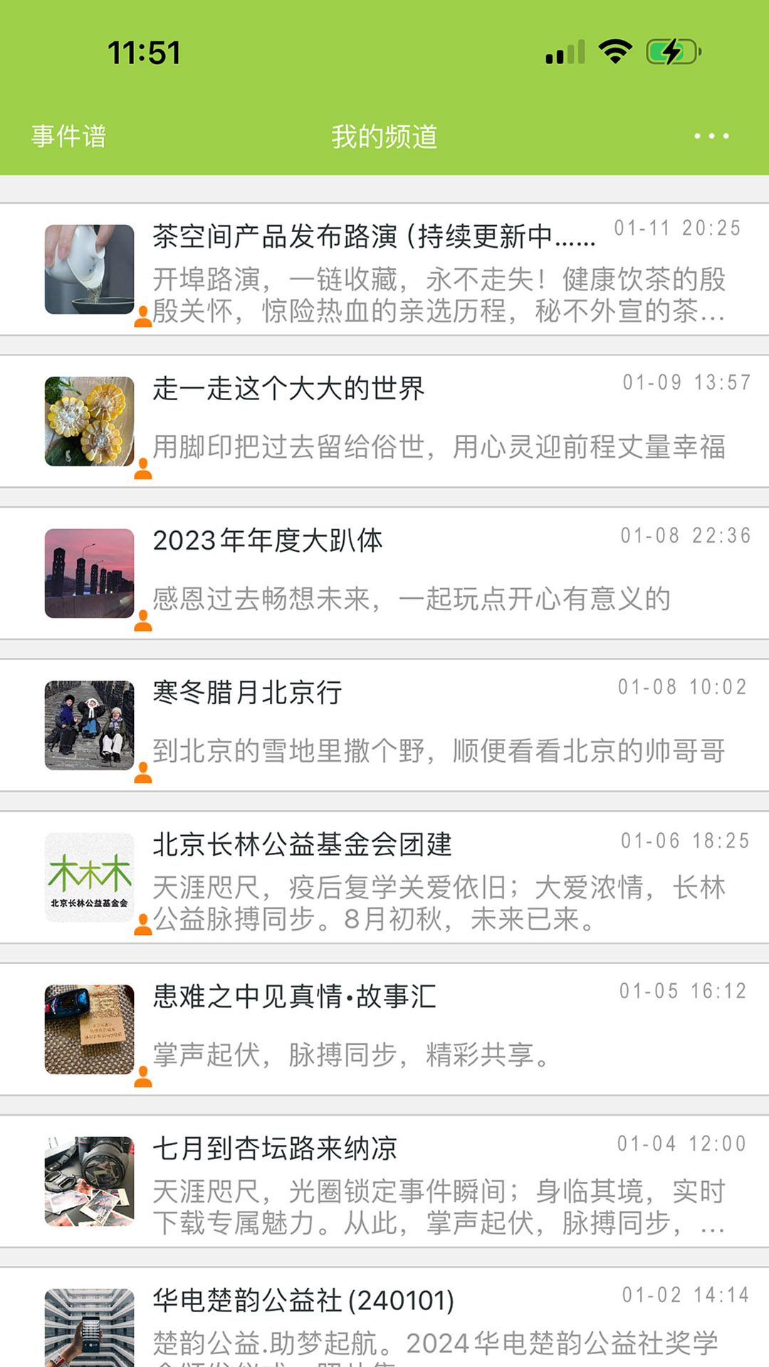 竹兮截图2