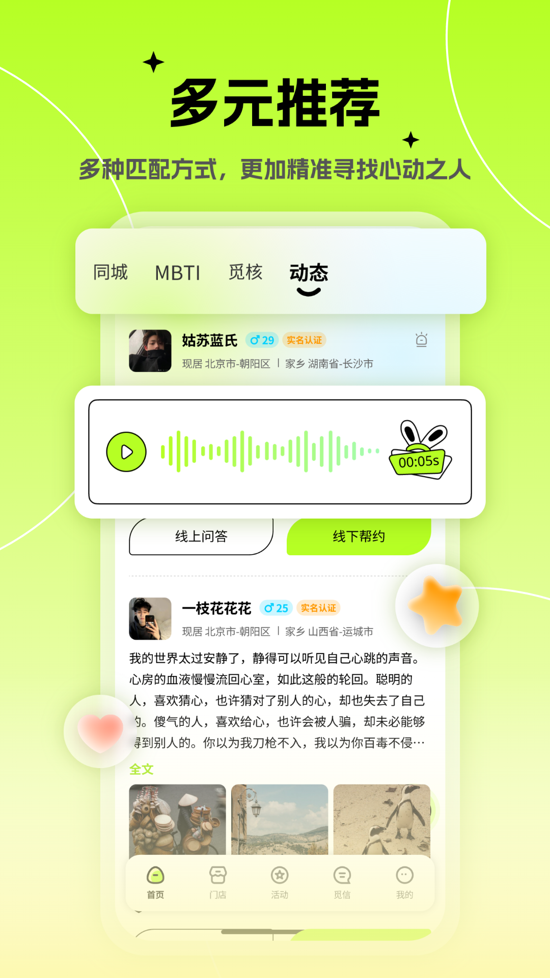 心觅