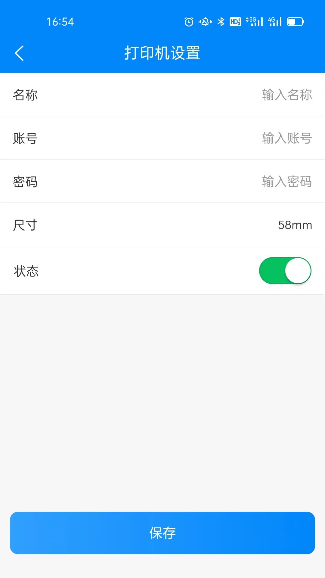 壹创助手截图2