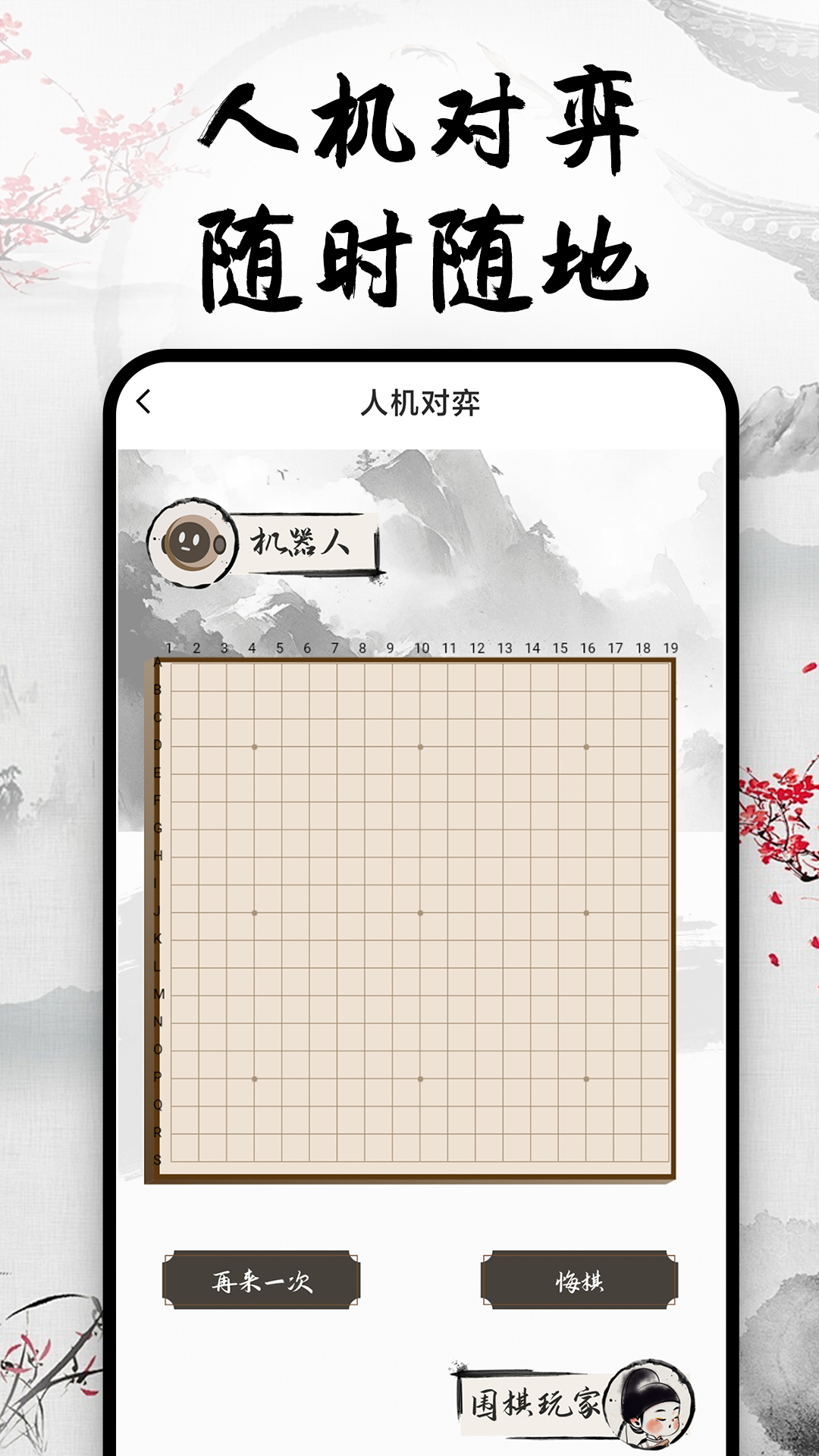 天天围棋截图2