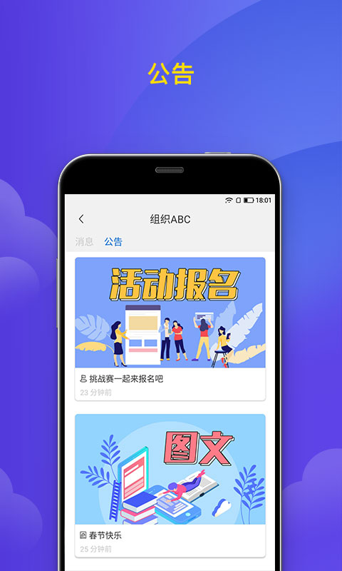 微邦截图1