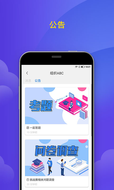 微邦截图2