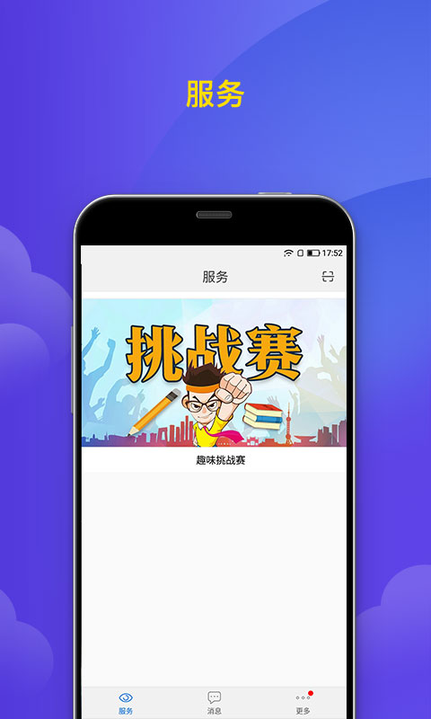 微邦截图4