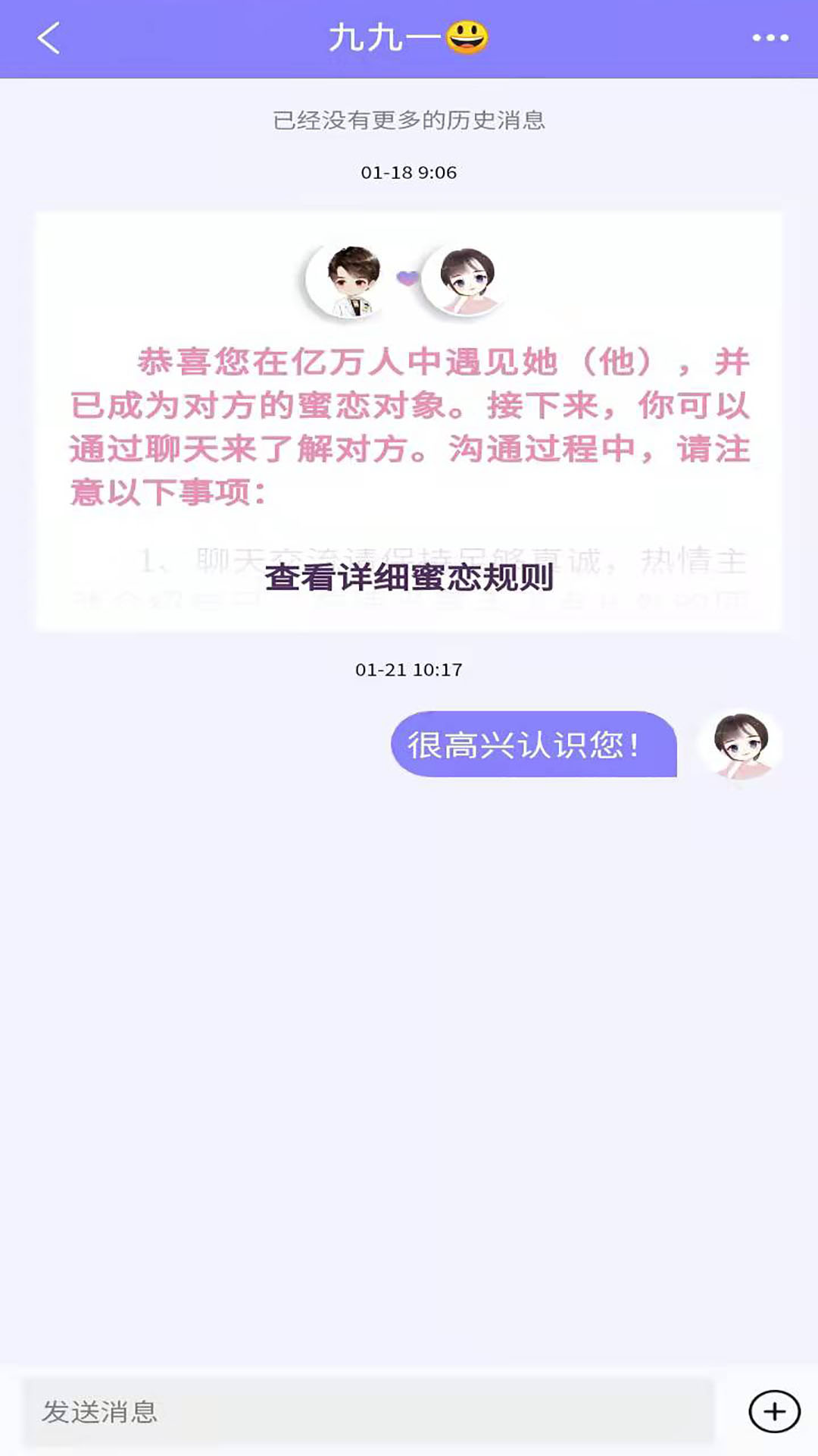 遇兮截图3