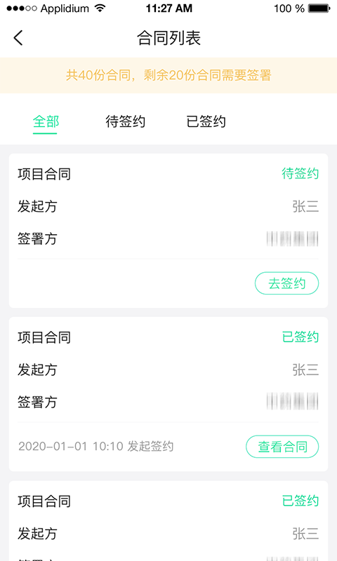 吾医智盟截图2