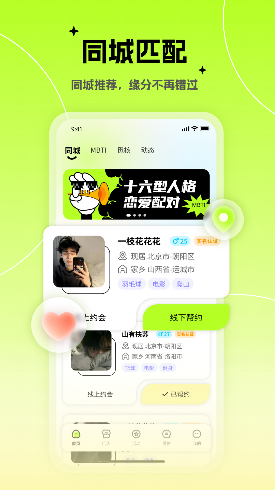 心觅