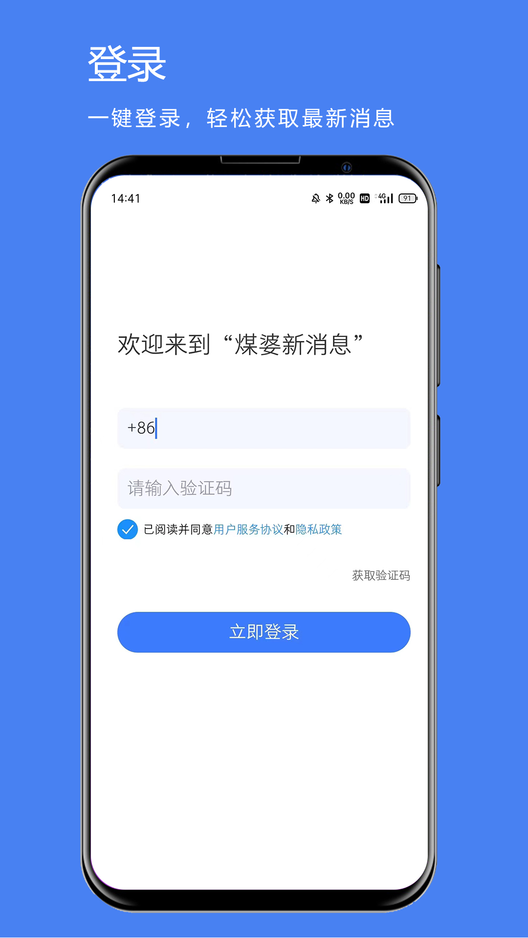 煤婆新消息