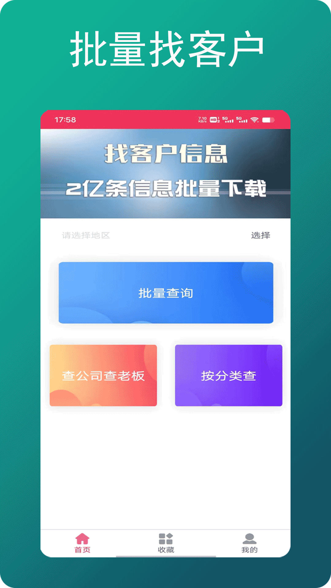 朕在查企业电话截图1