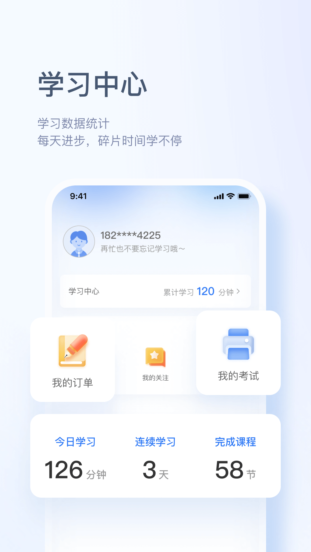 博恩云截图3