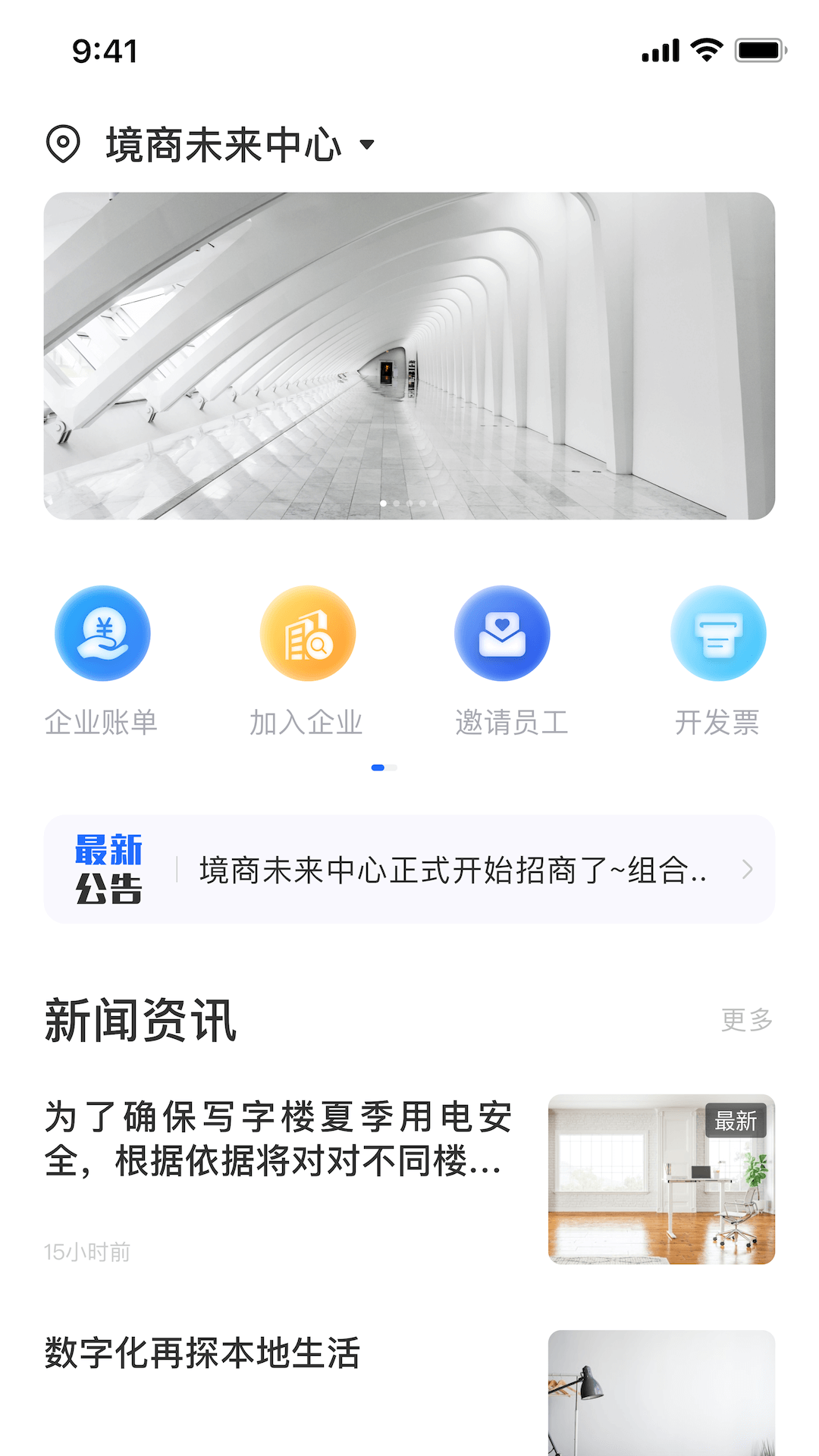 i优企截图1