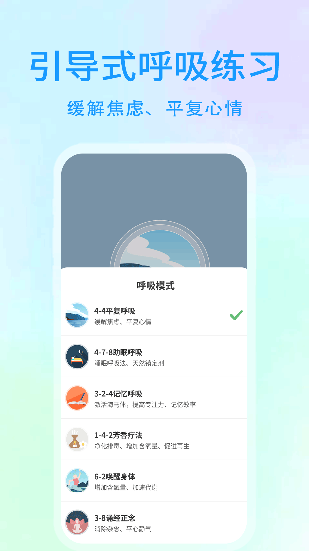 心理压力自测截图2