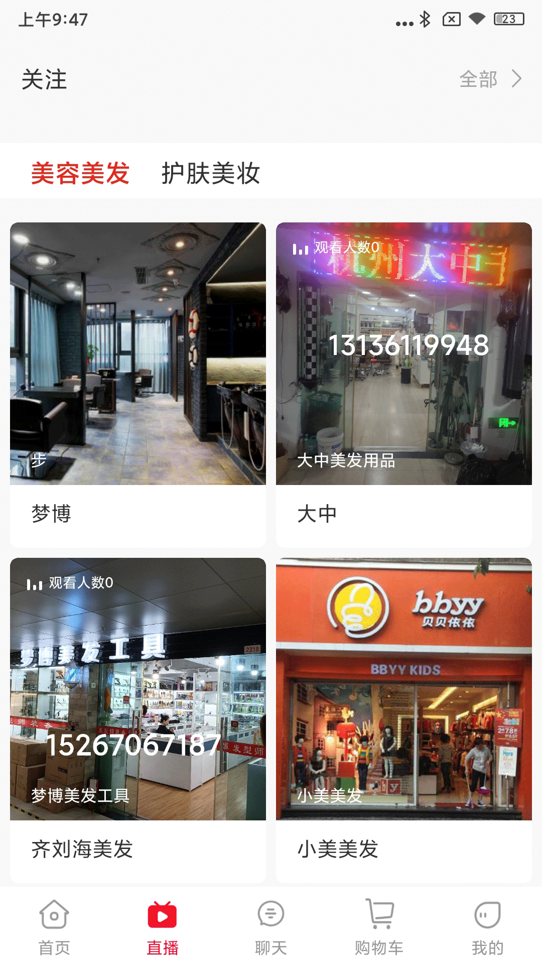 美集截图4