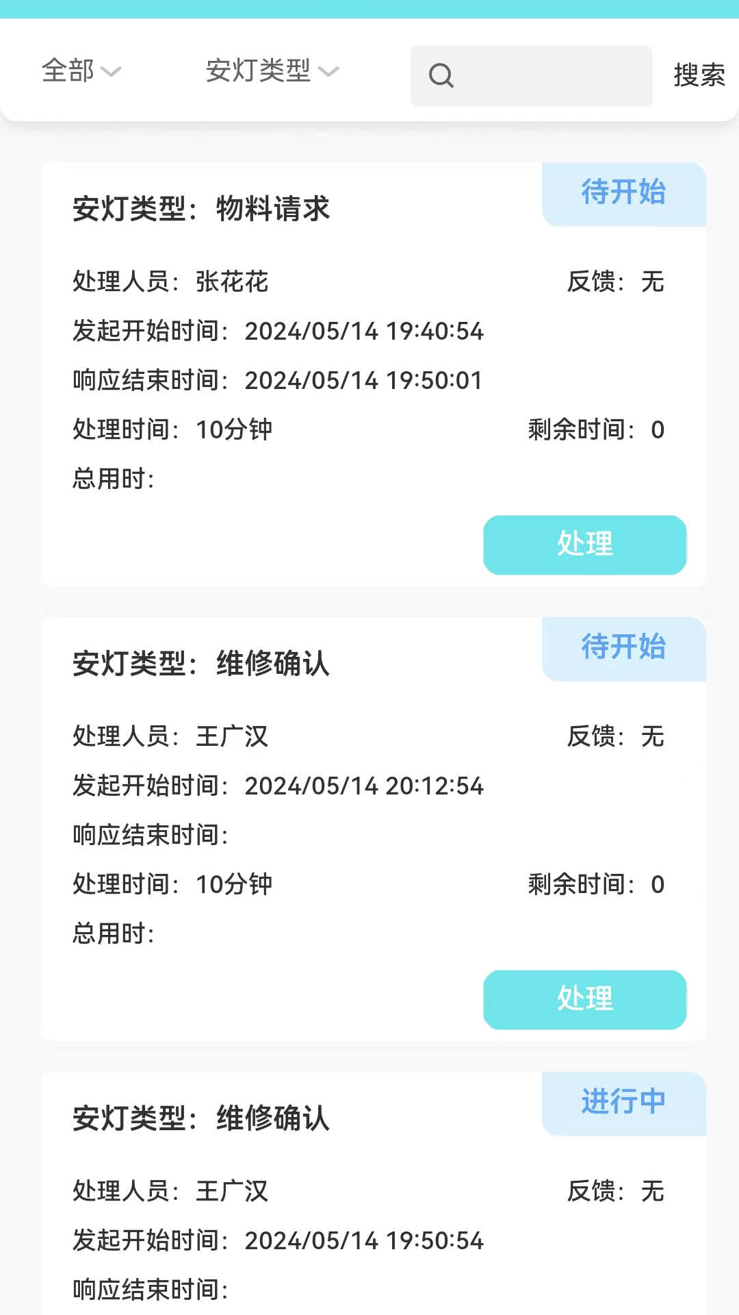 华智云截图2