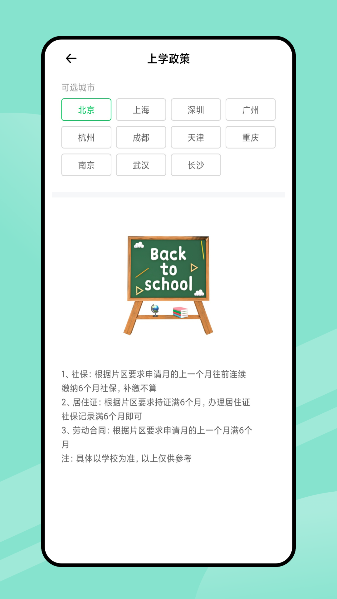 随时办截图4