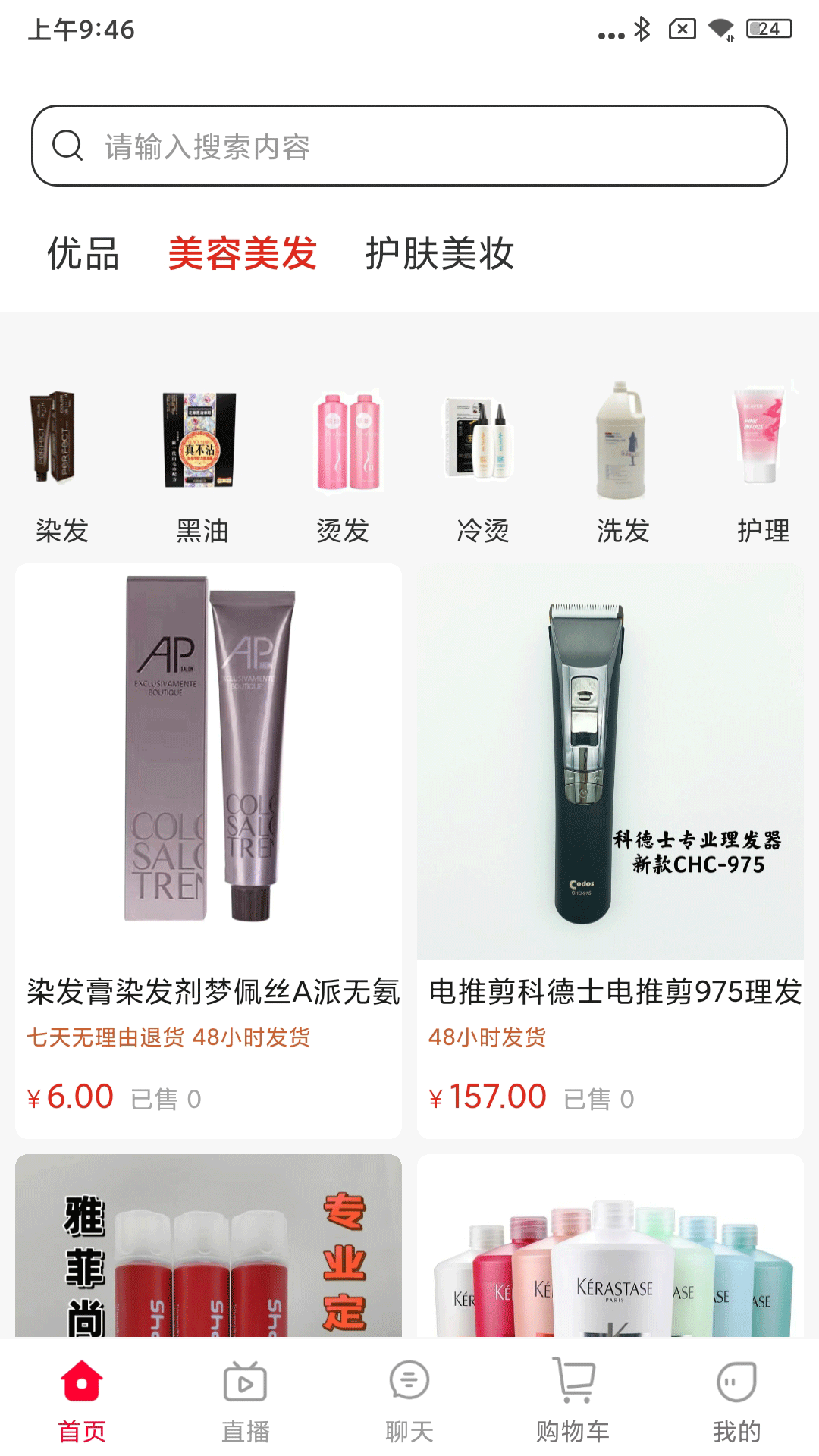 美集截图2