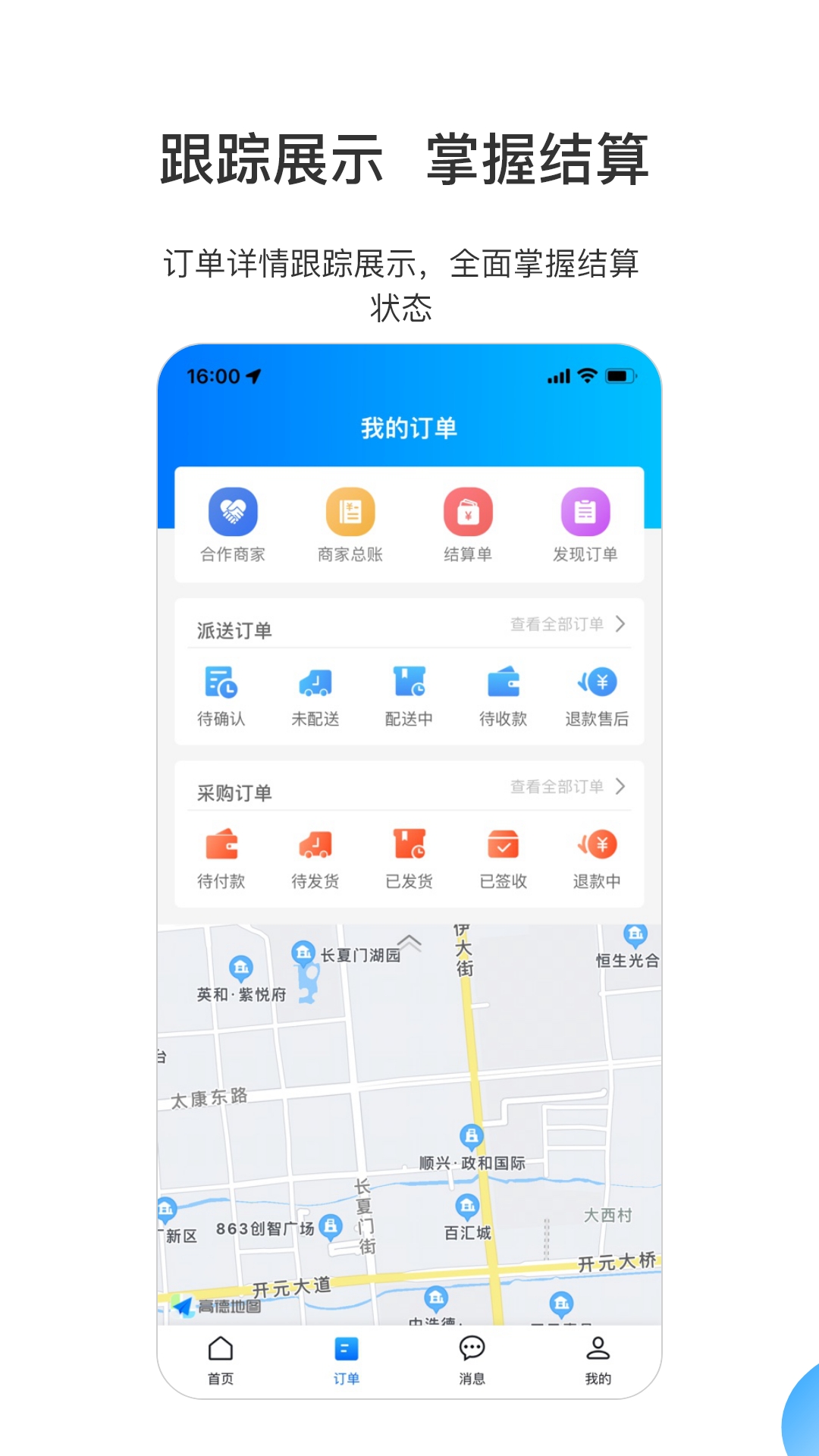 临集截图