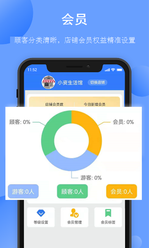 愉晓通商户截图3