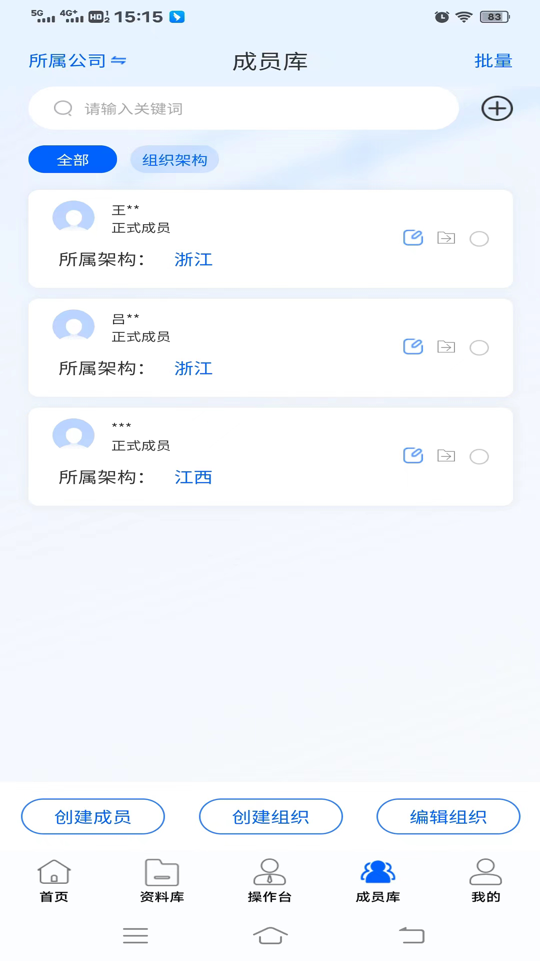华建云截图2