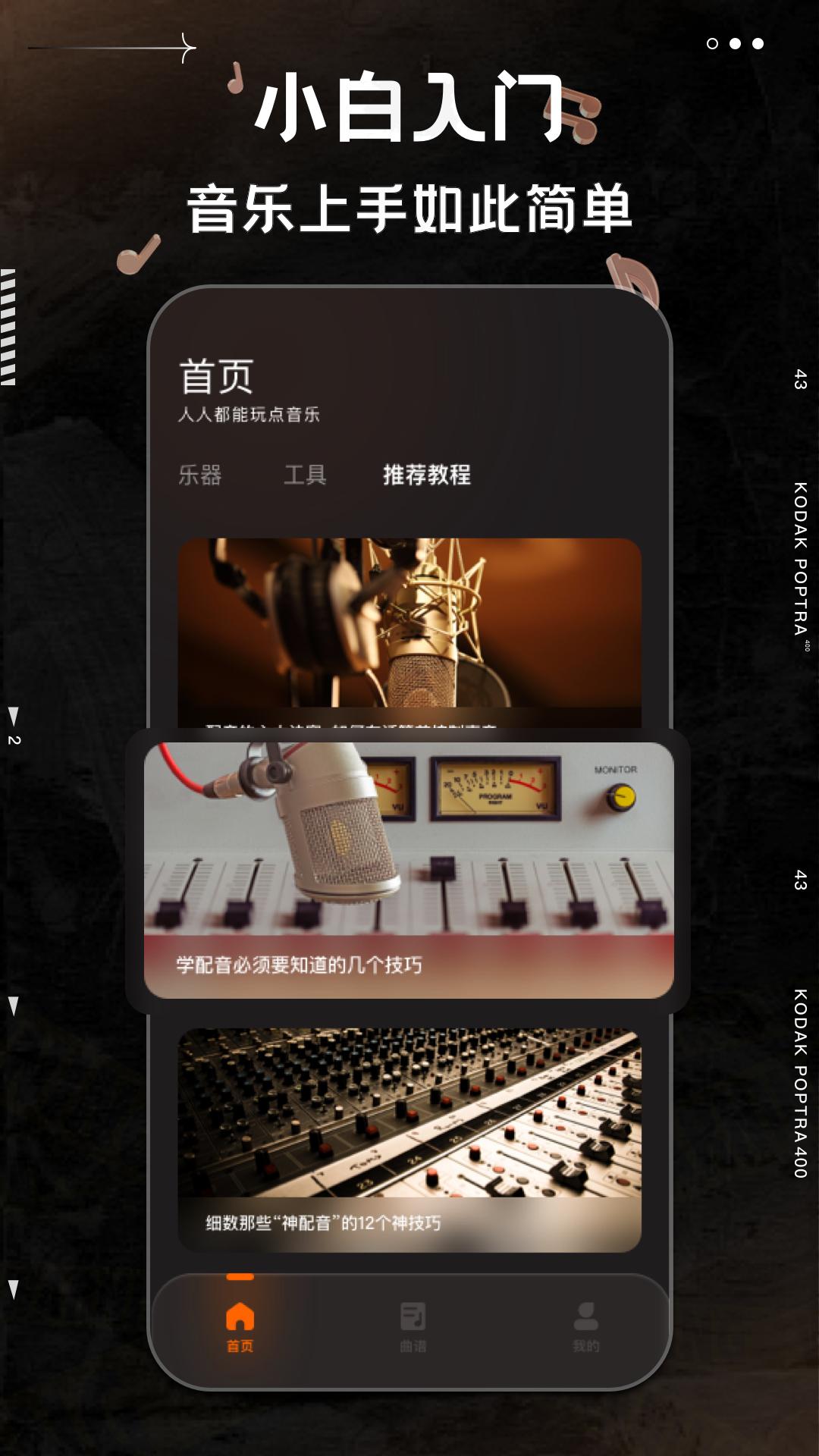 不休的音律截图3