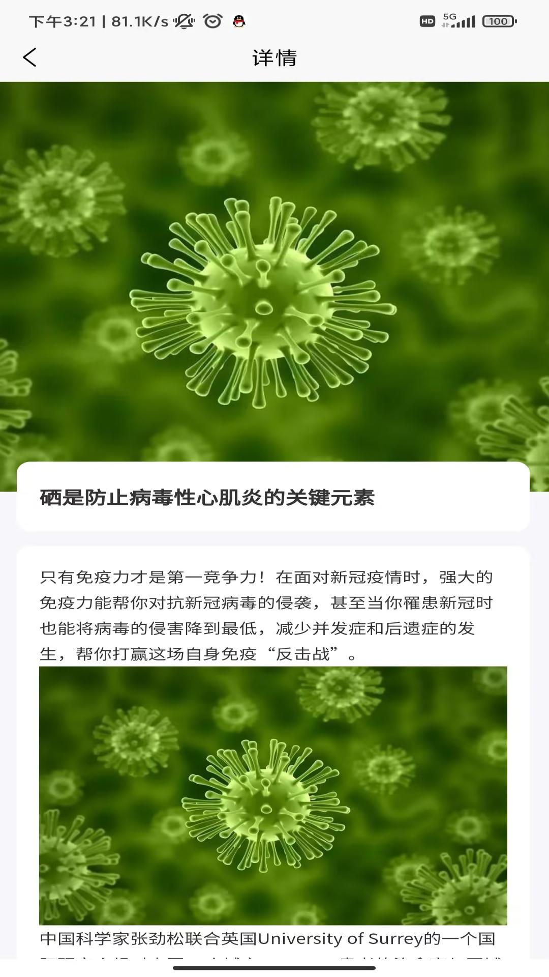 硒粮仓截图4