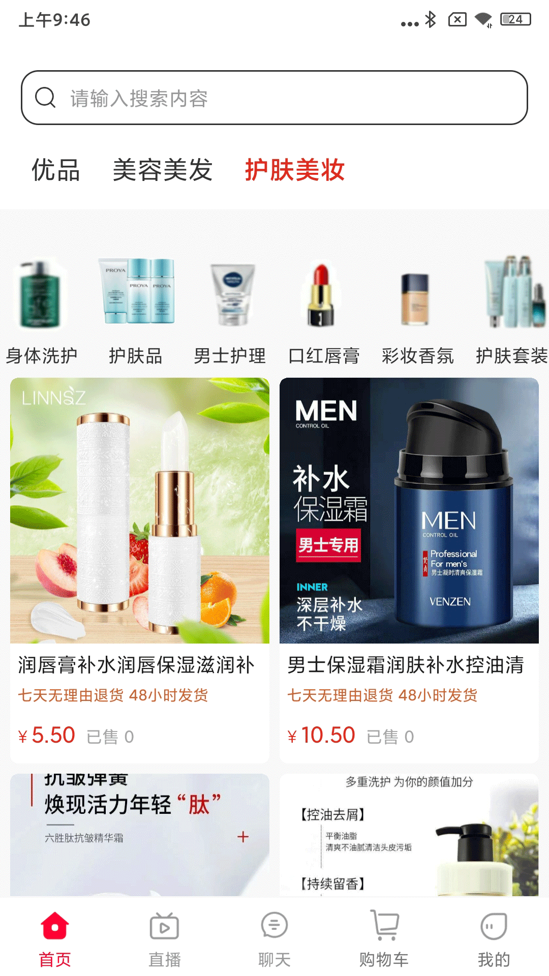 美集截图3