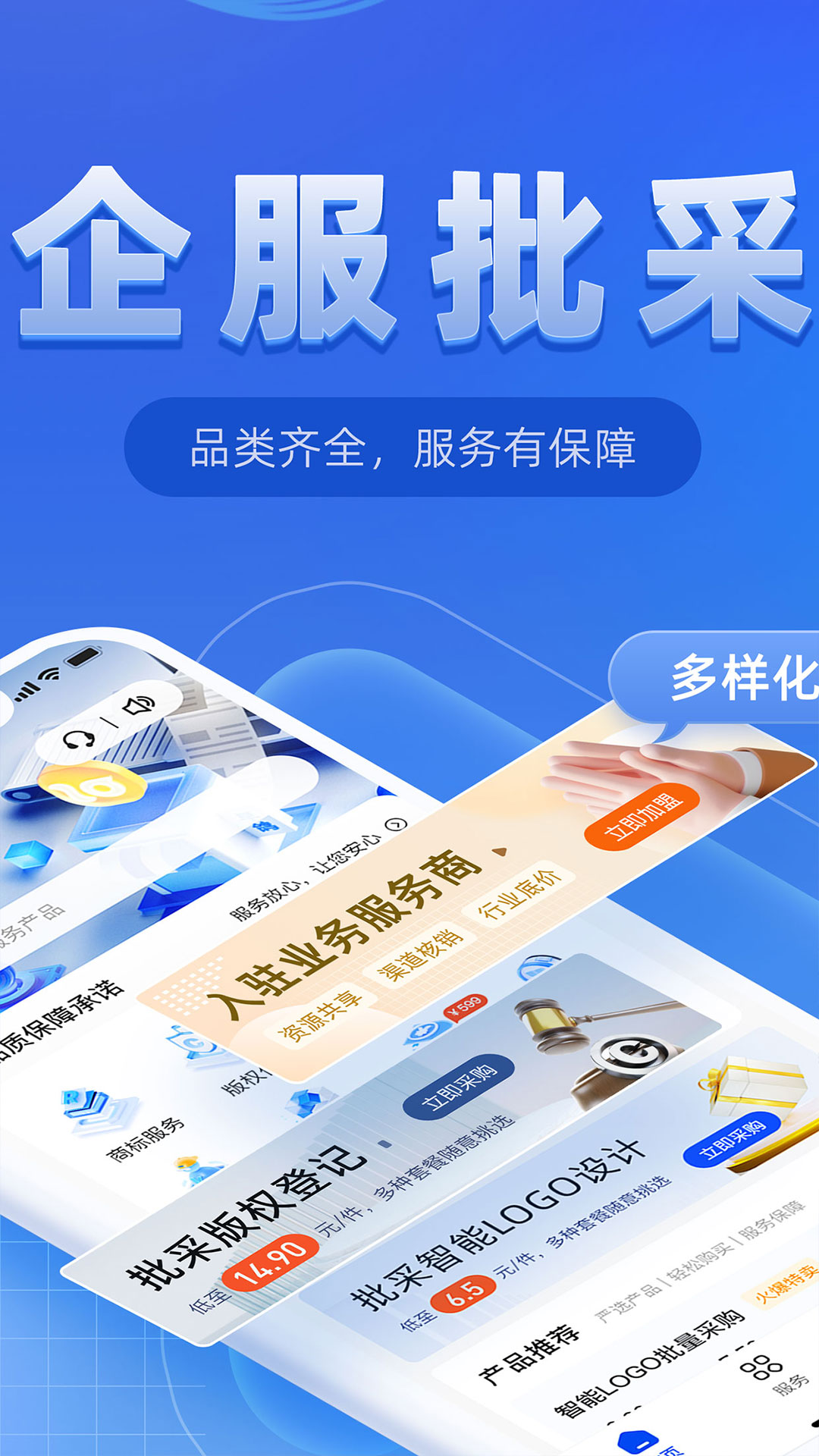 早鸽企服截图2