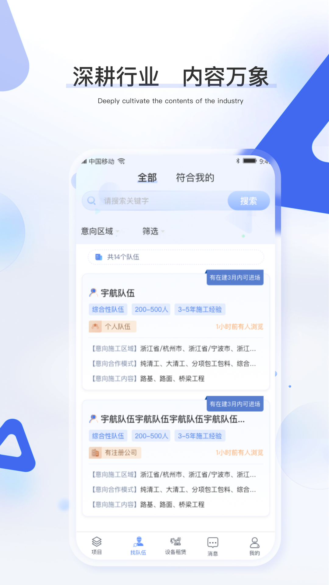 工建宝截图4