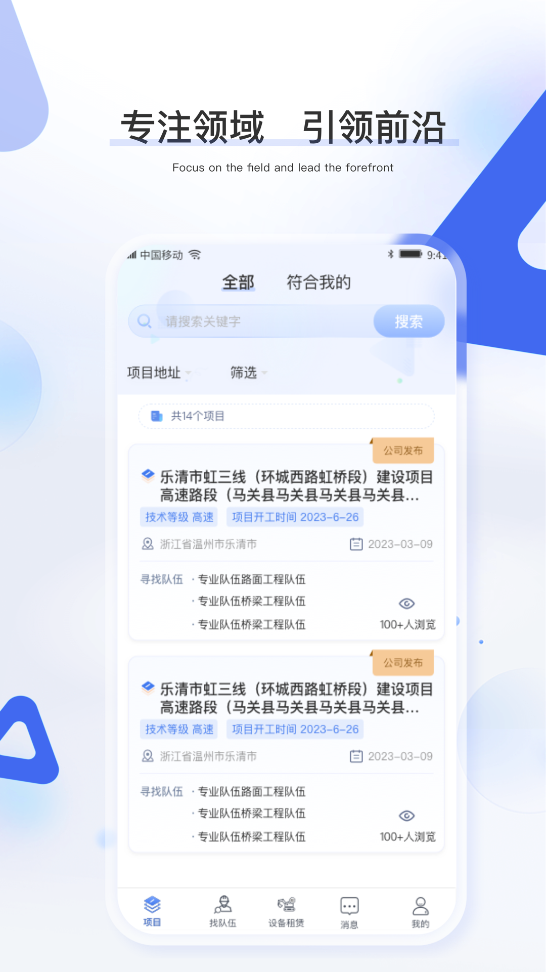 工建宝截图3