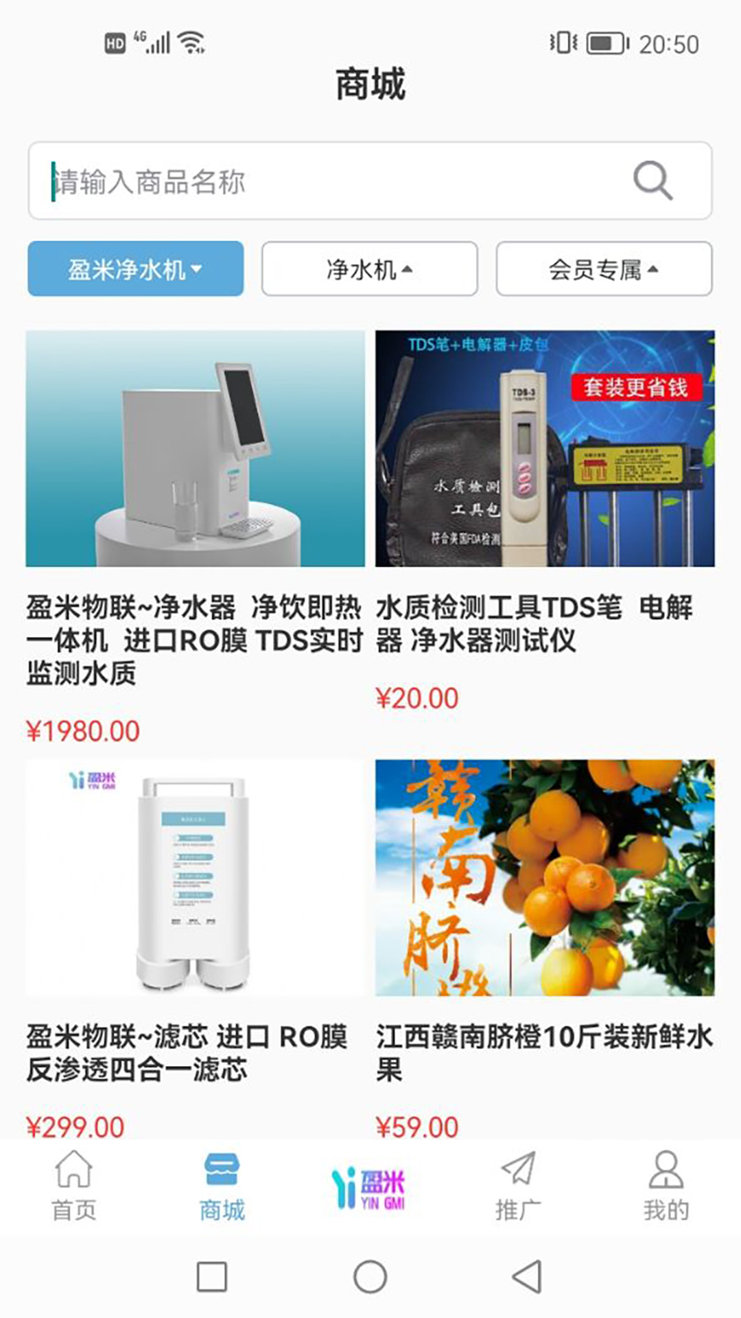 盈米物联截图2