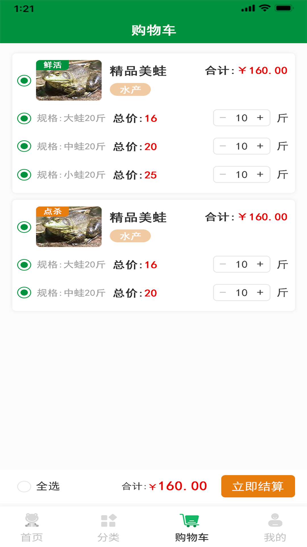 晓能批发客户端截图2