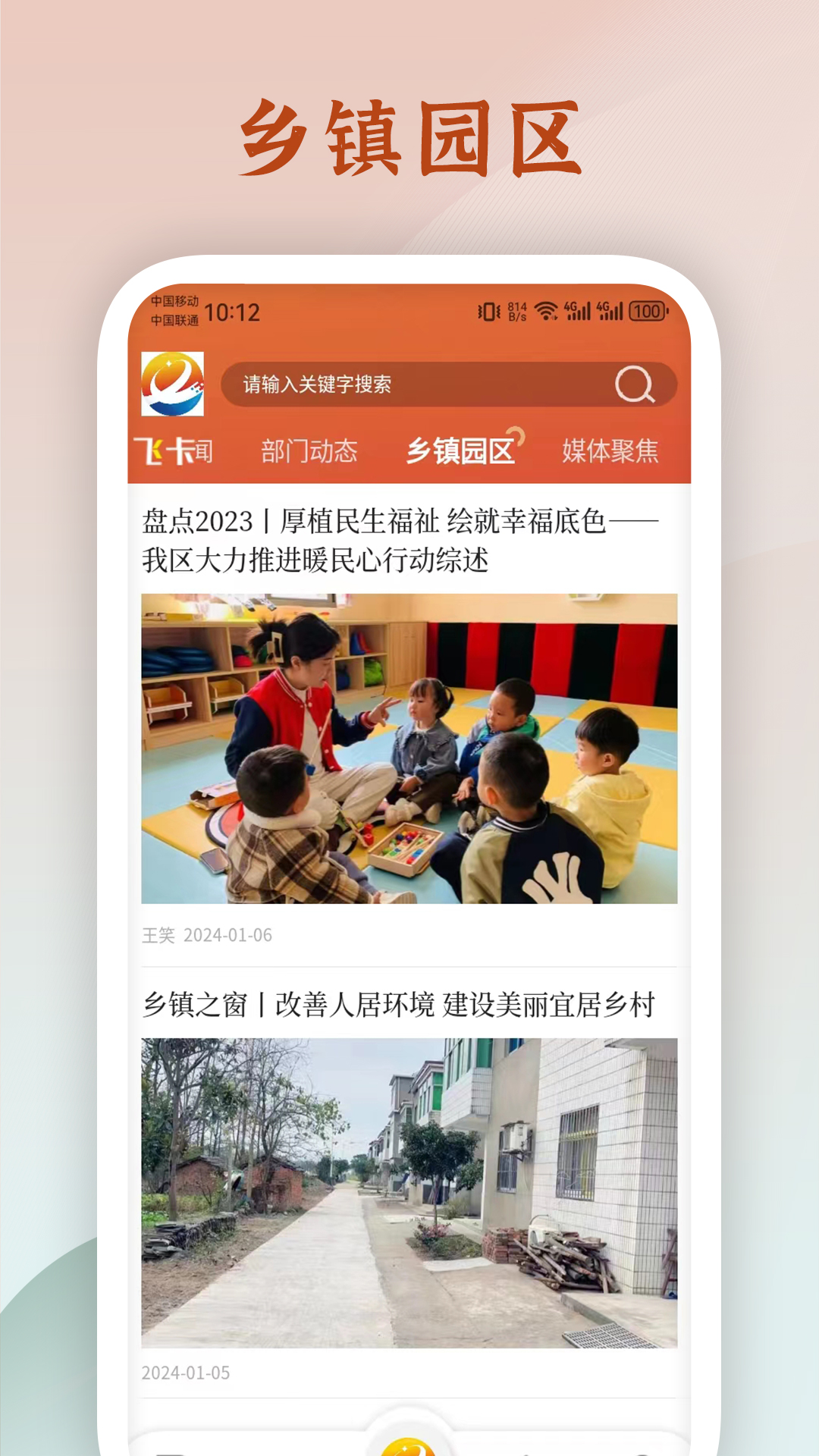 魅力义安截图1