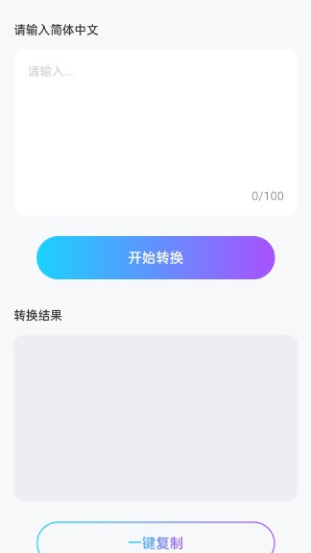 充电小当家截图4