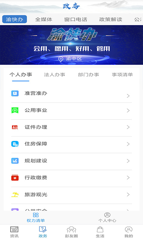 苗乡彭水截图2