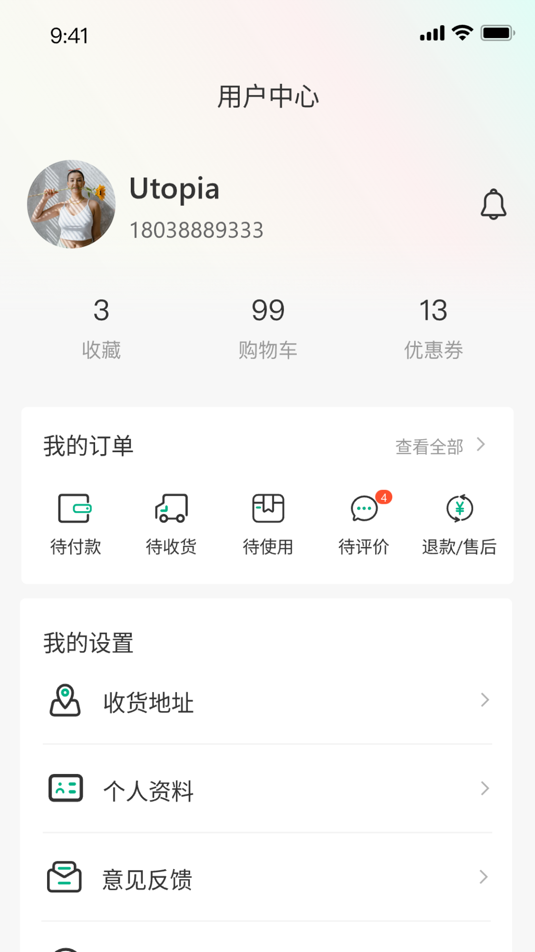 豫行易途截图4