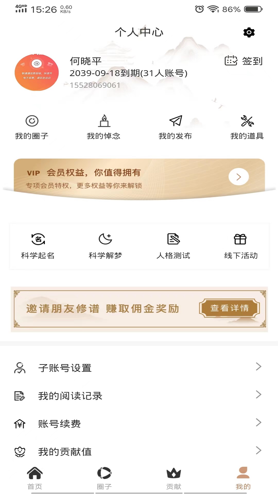新式族谱