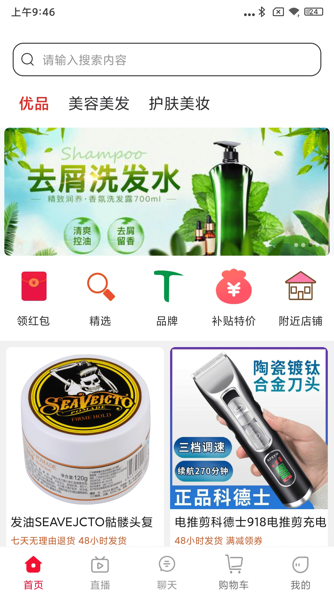 美集截图1