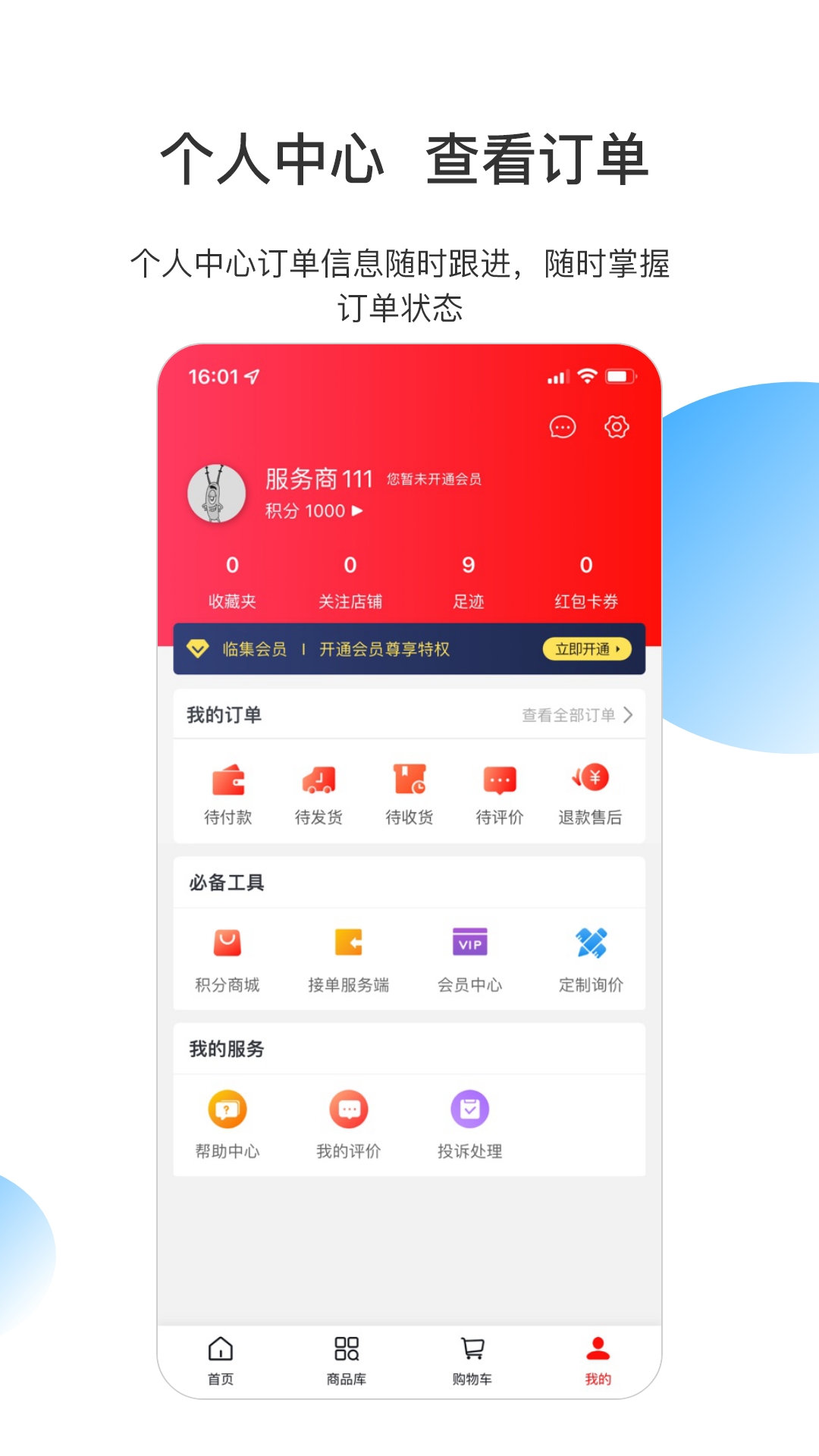 临集截图