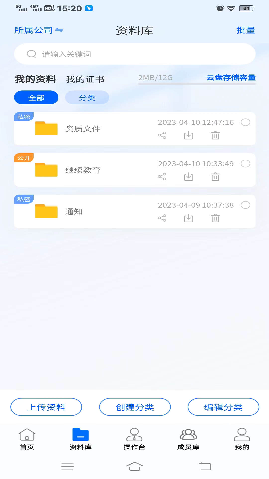 华建云截图3
