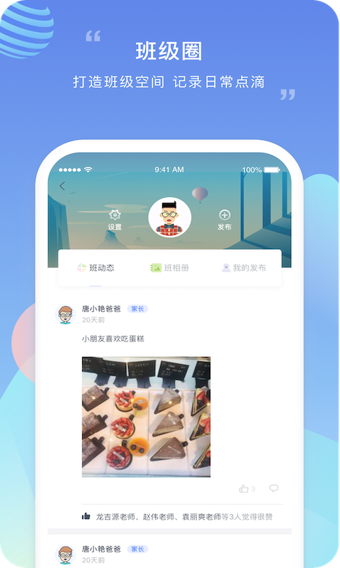 榴莲校园