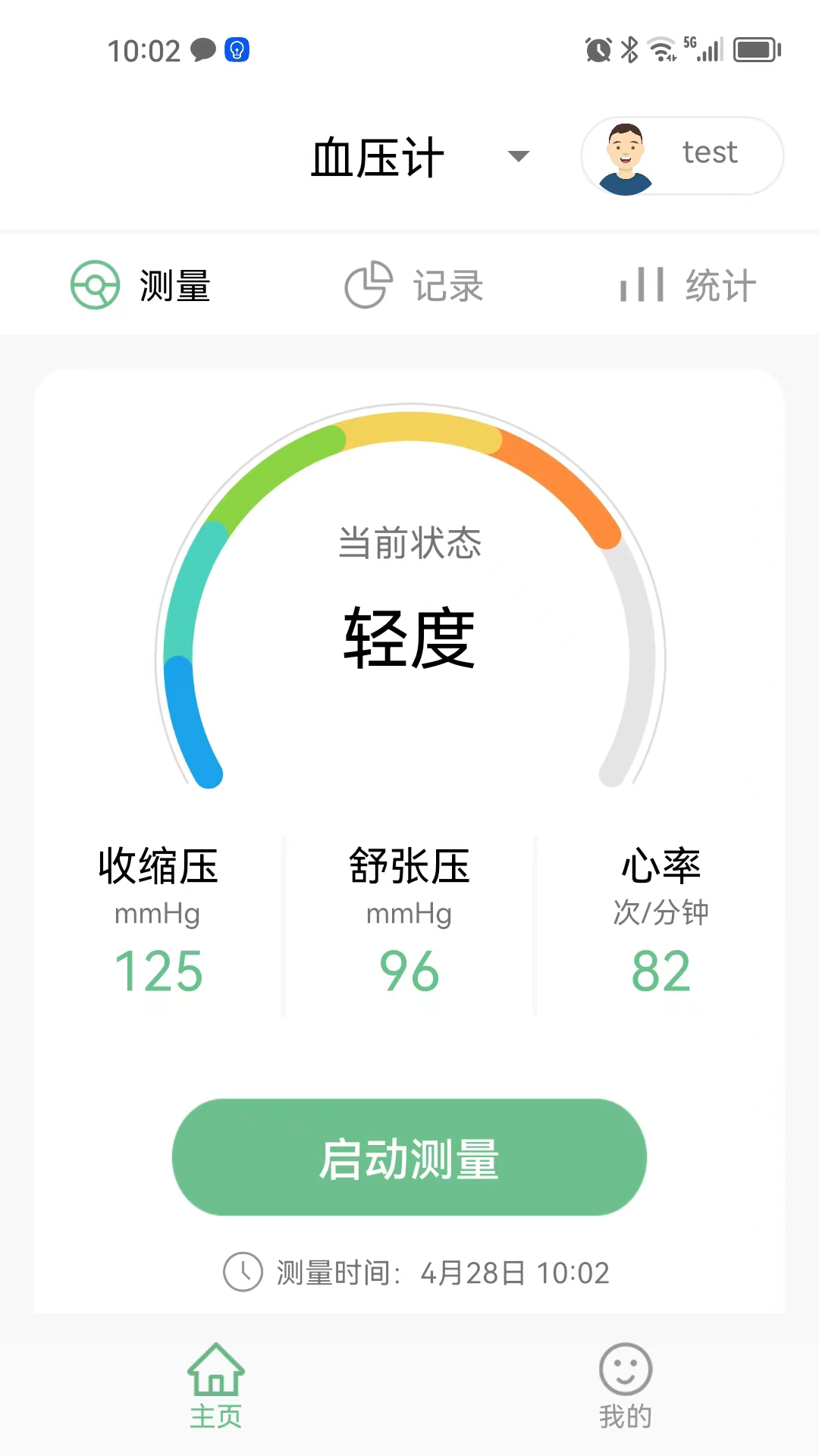 星脉健康