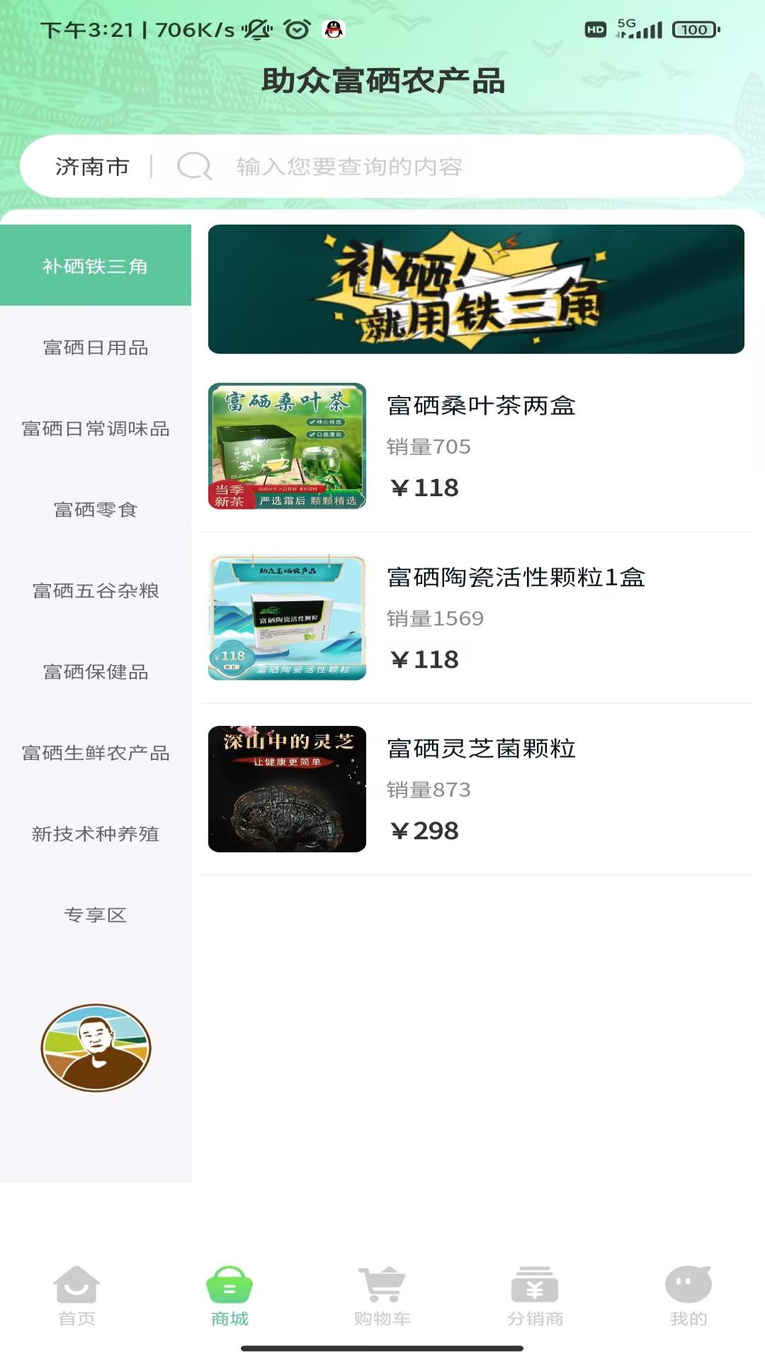 硒粮仓截图2