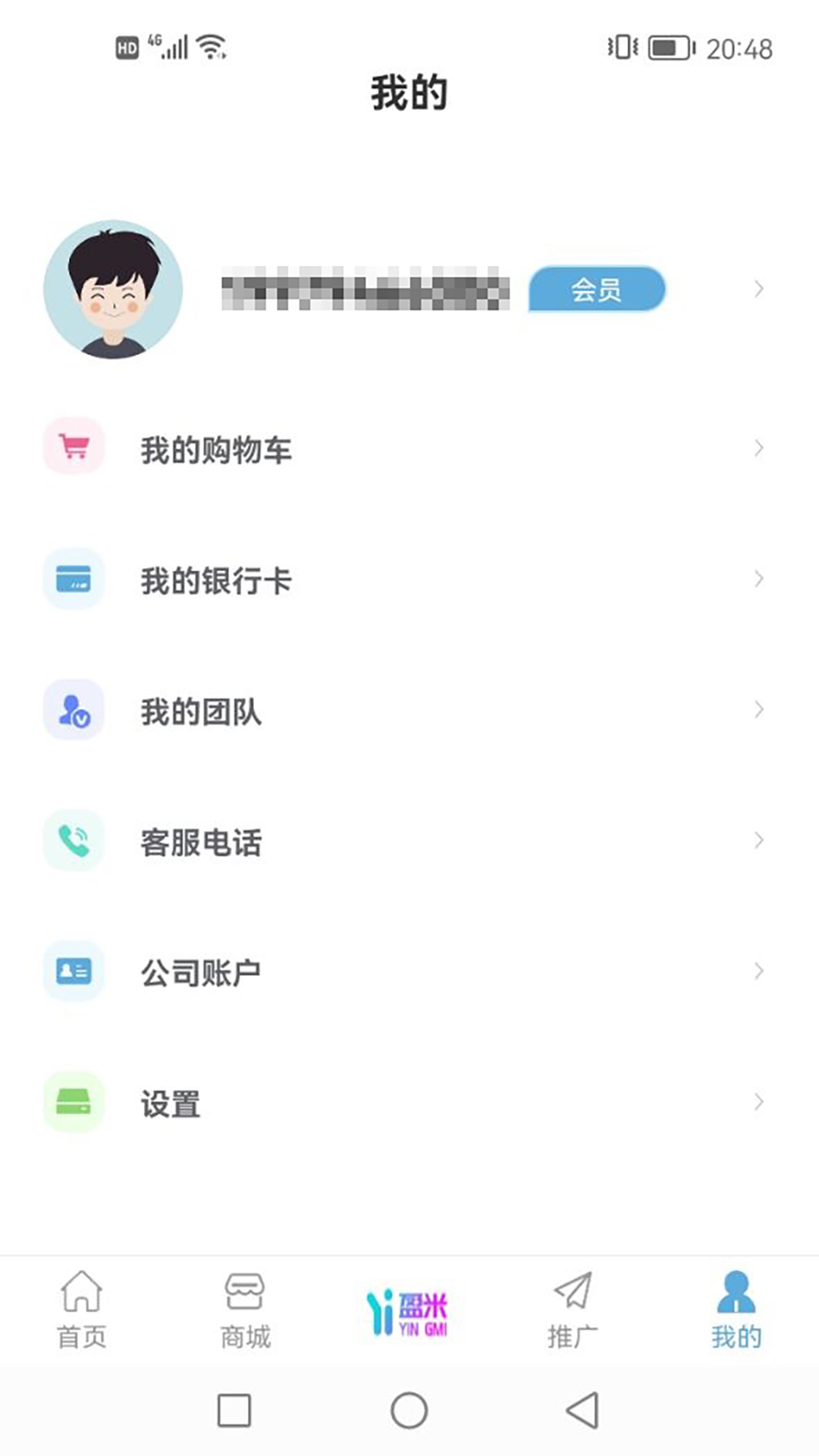 盈米物联截图4