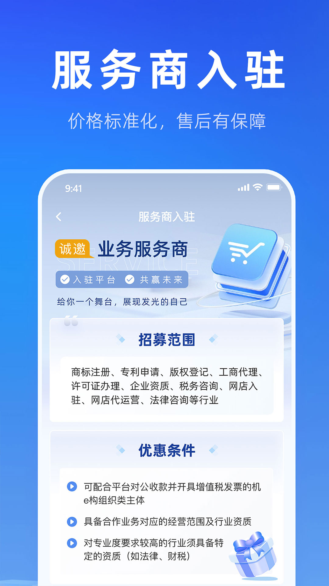 早鸽企服截图4