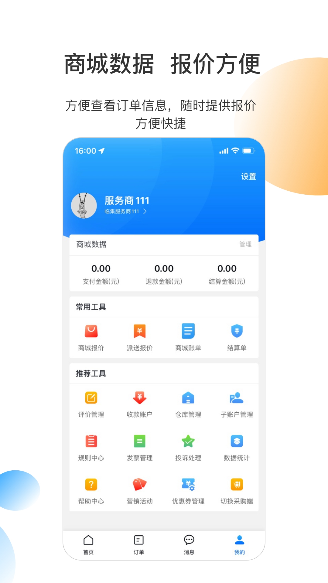 临集截图