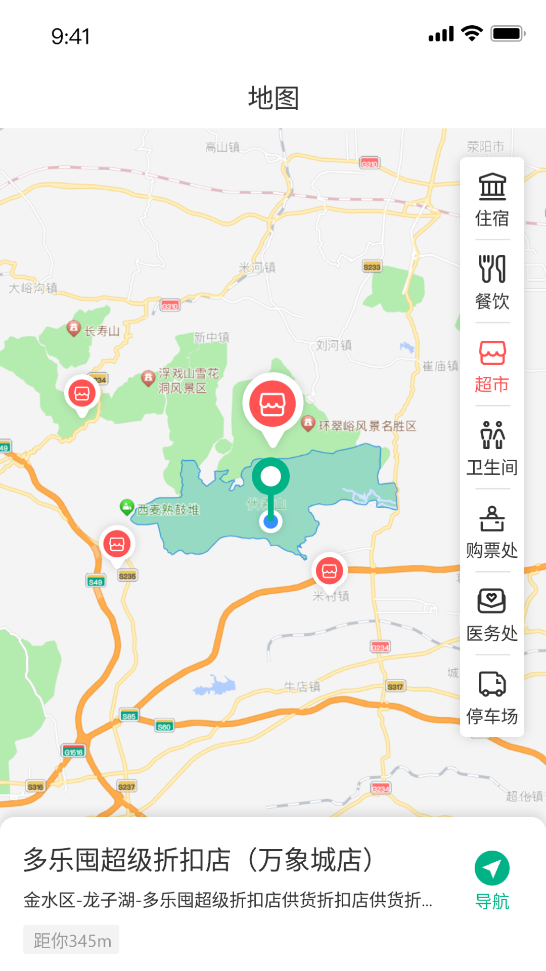 豫行易途截图3