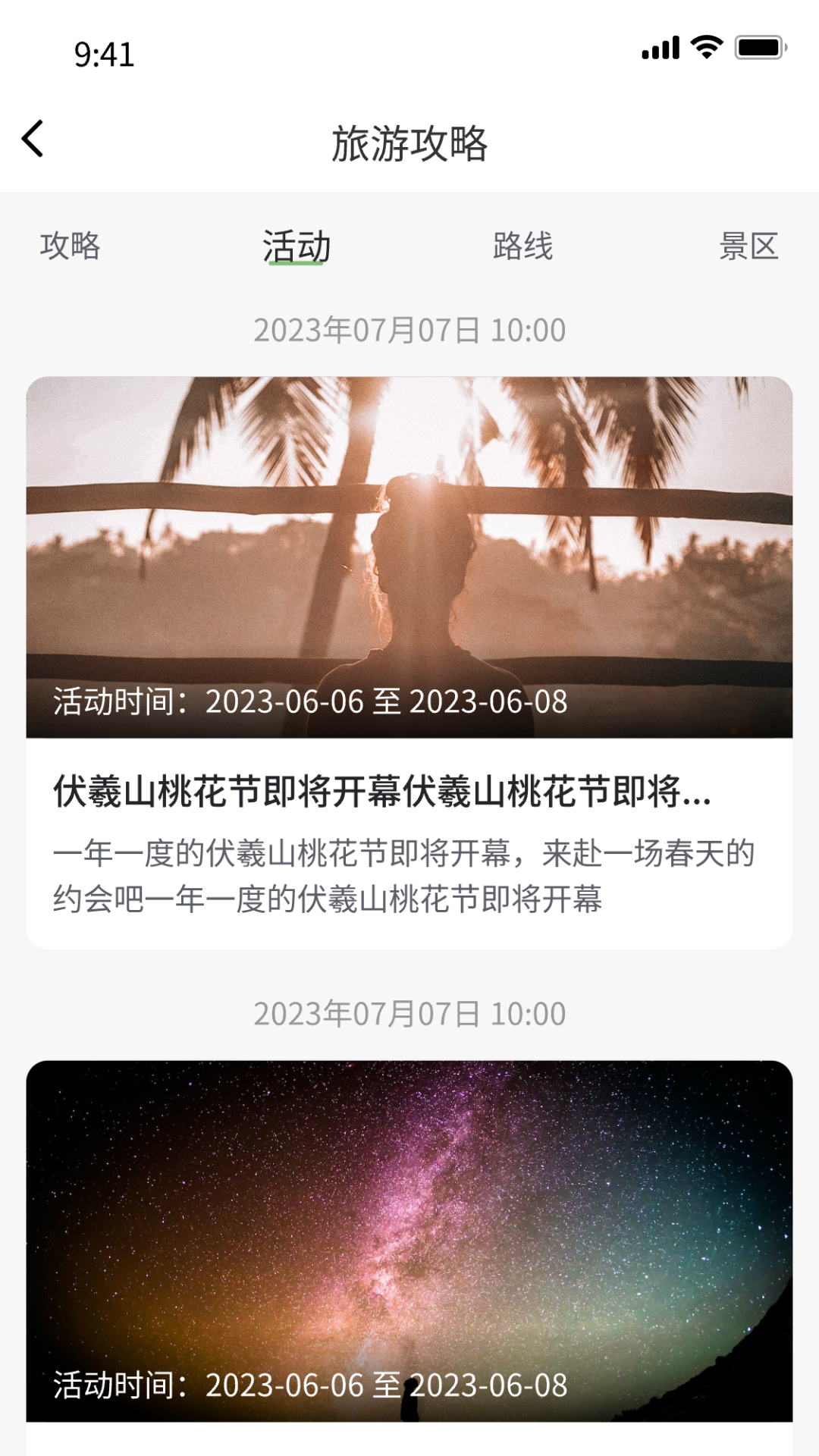 豫行易途截图5