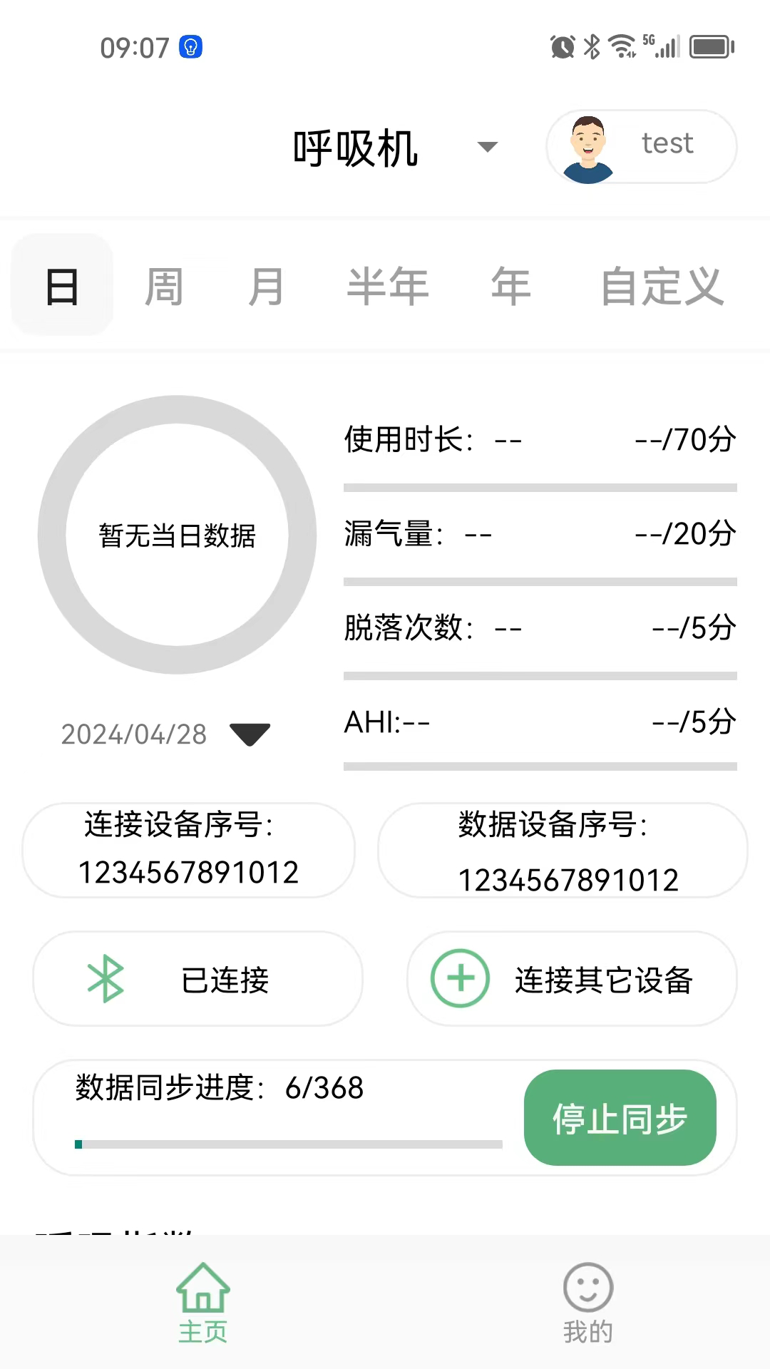 星脉健康