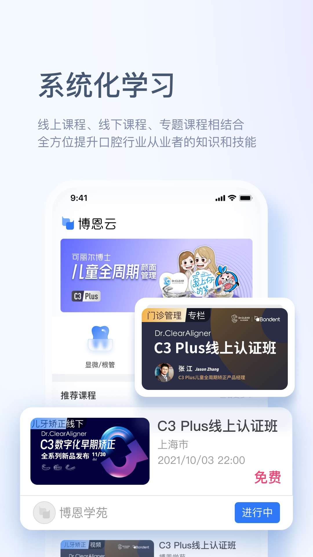 博恩云截图2